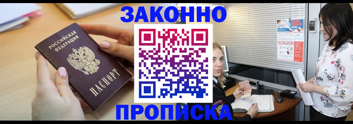 временная регистрация гарантия в Валуйках