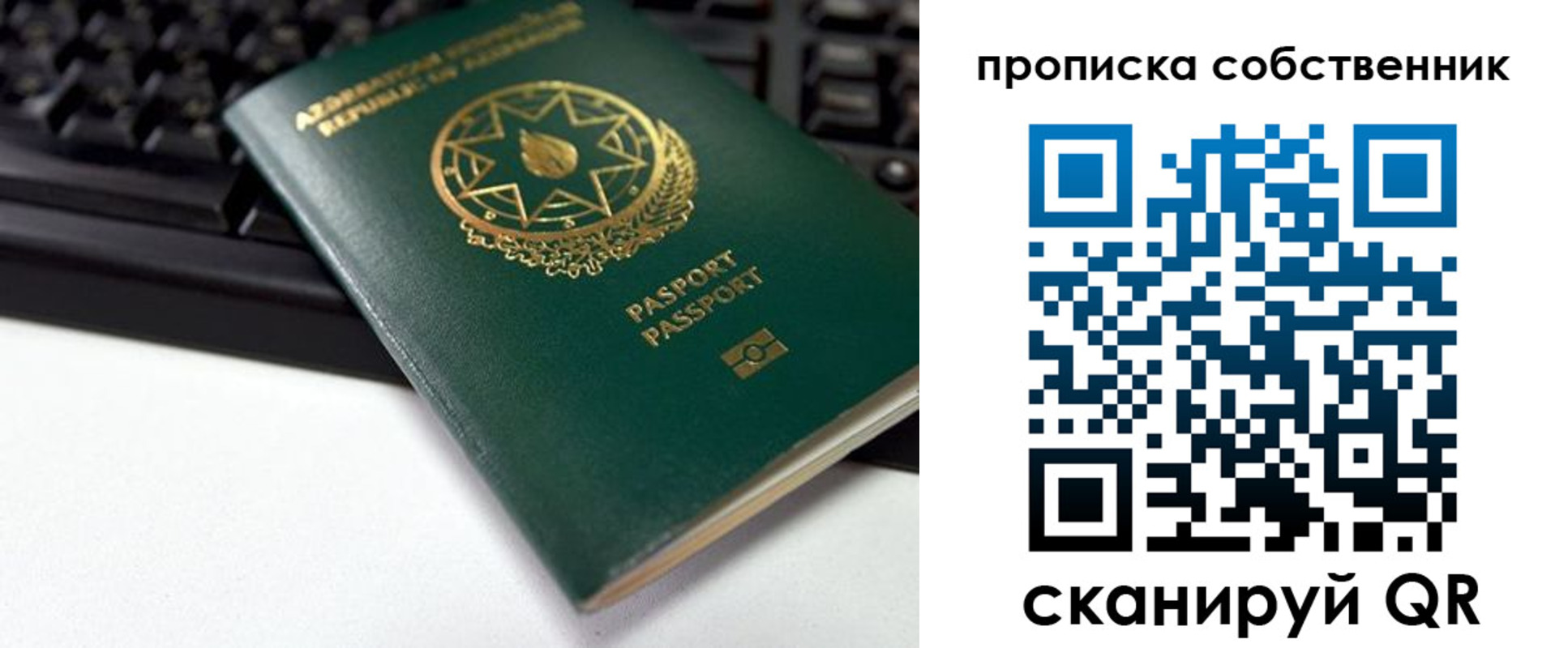 купить прописку в Валуйках