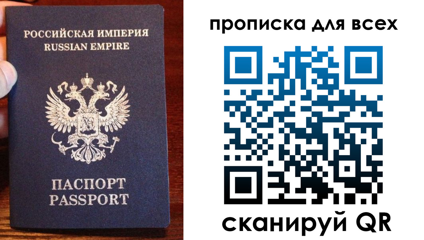 прописка паспорт в Валуйках